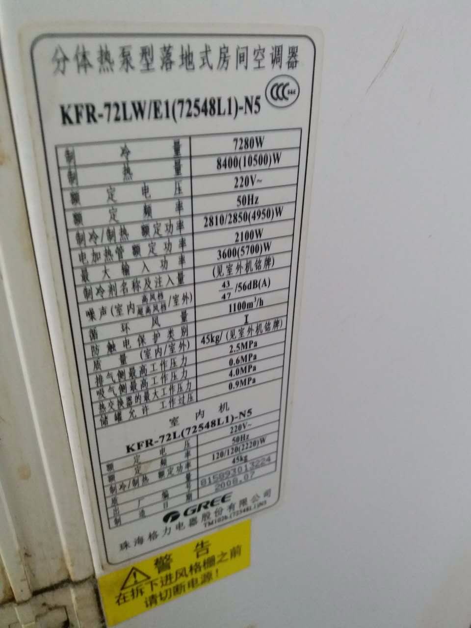 空调加氟价格大揭秘，你想知道吗？
