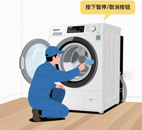 松下洗衣机烘干中断故障解锁指南