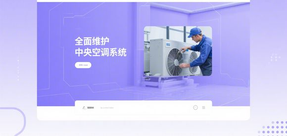 全面指南：空调维修大全网站精解