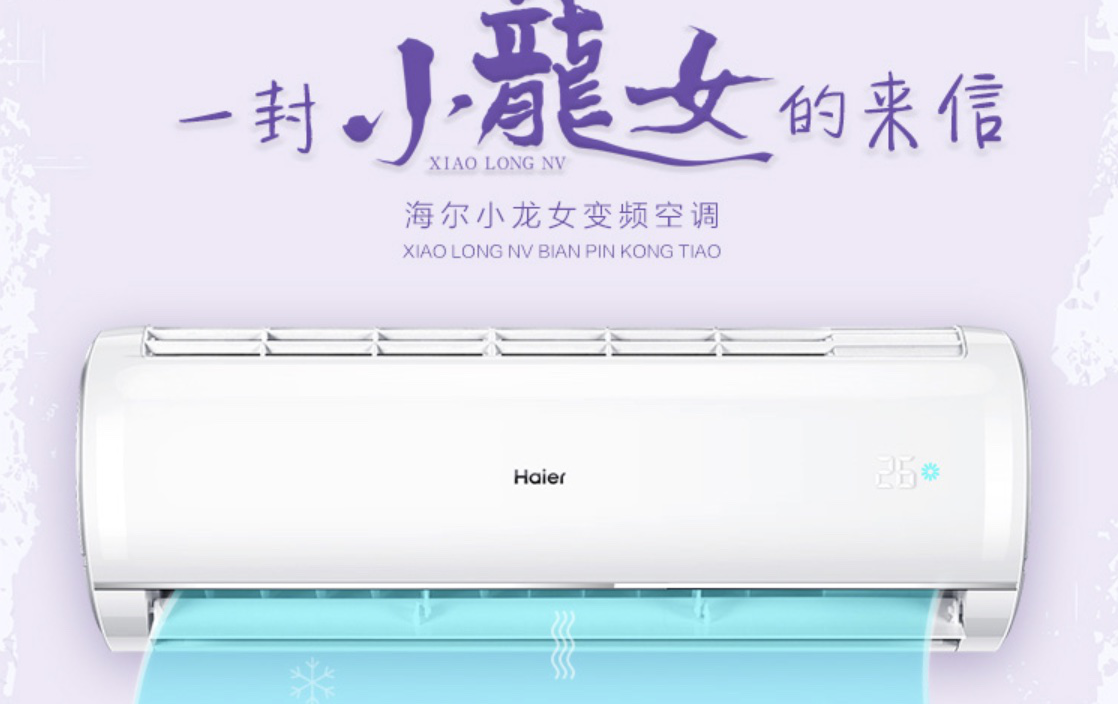 如何自己清洗海尔柜机空调？