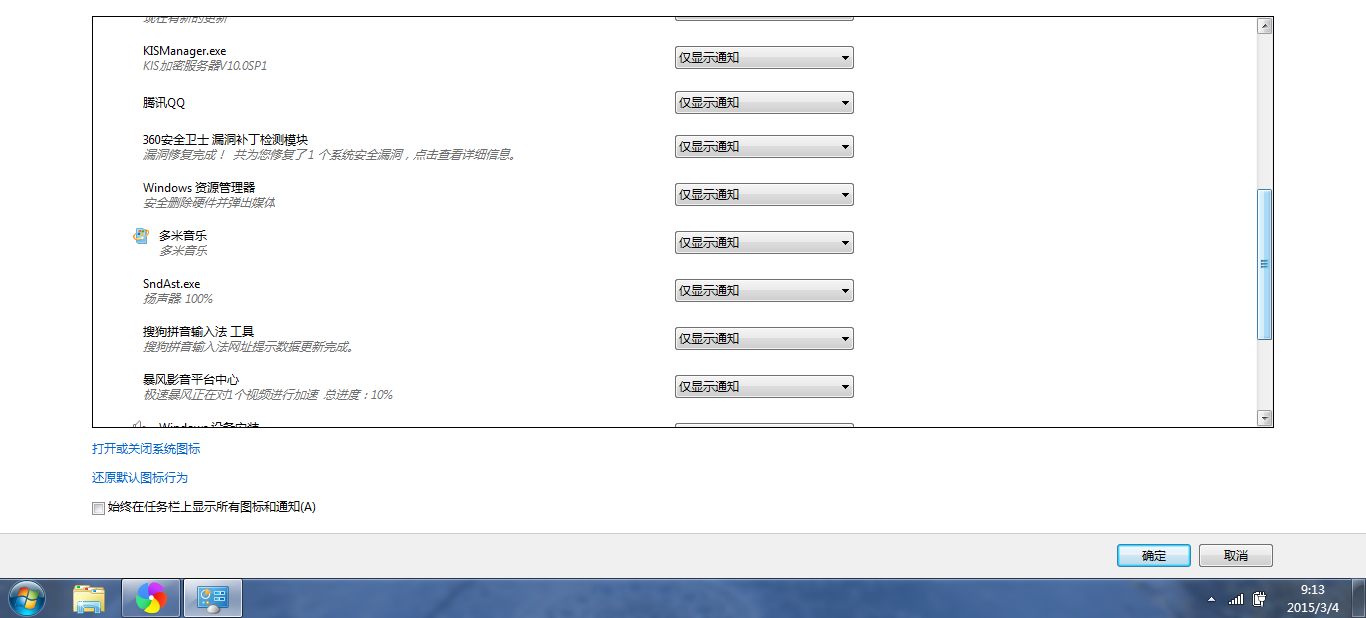 右下角钉钉图标不见了？解决方法全解析