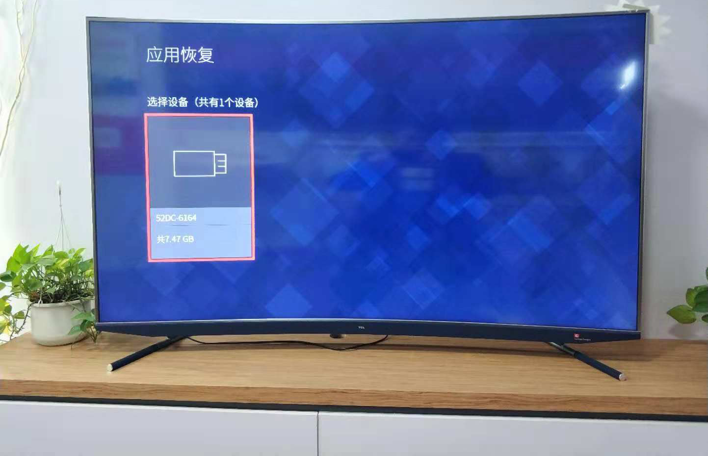 温州哪里有tcl电视维修点？