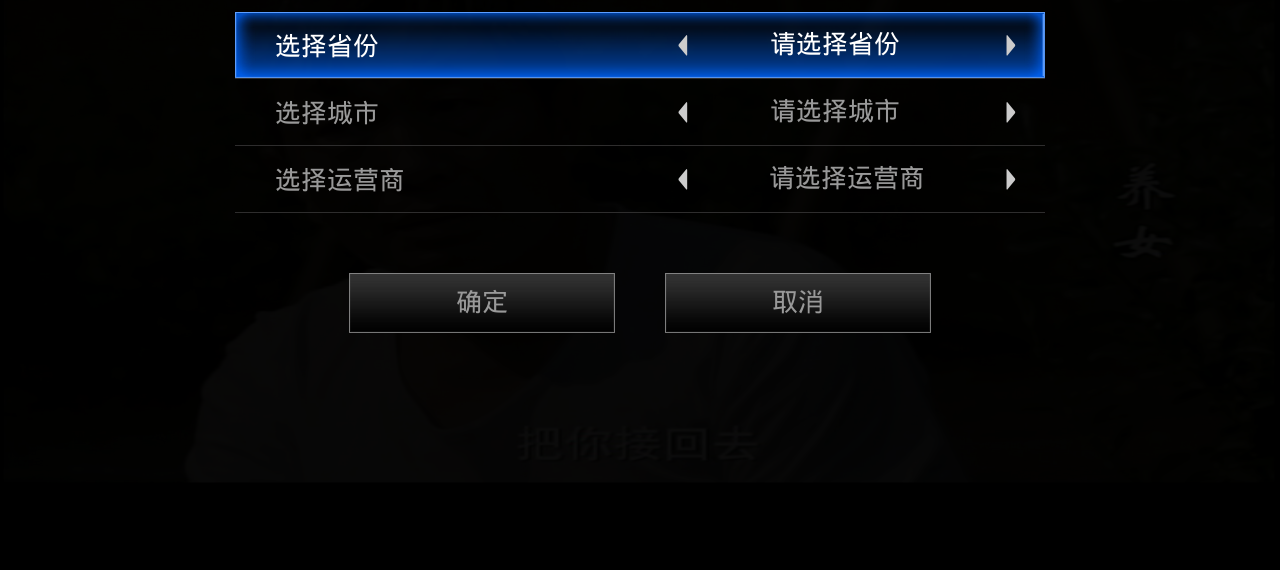 如何激活电视ID：一步步教你完成操作