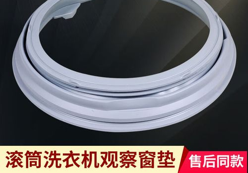 揭秘Ig洗衣机密封圈：维护与保养全攻略